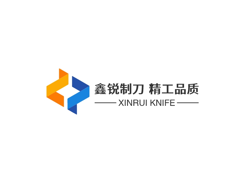 鑫锐制刀 精工品质 logo | 一键设计 logo - 标小智