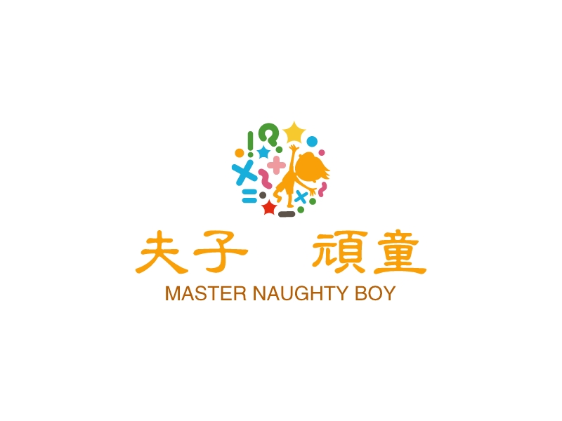 夫子  顽童 Logo Maker - Design 夫子  顽童 logos online