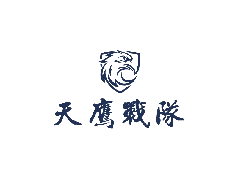 天鹰战队 Logo Maker - Design 天鹰战队 logos online