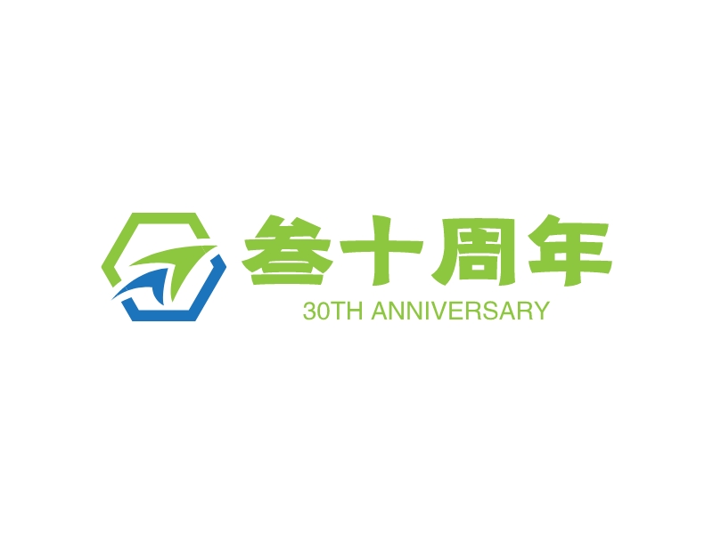 三十周年 logo | 一键设计 logo - 标小智