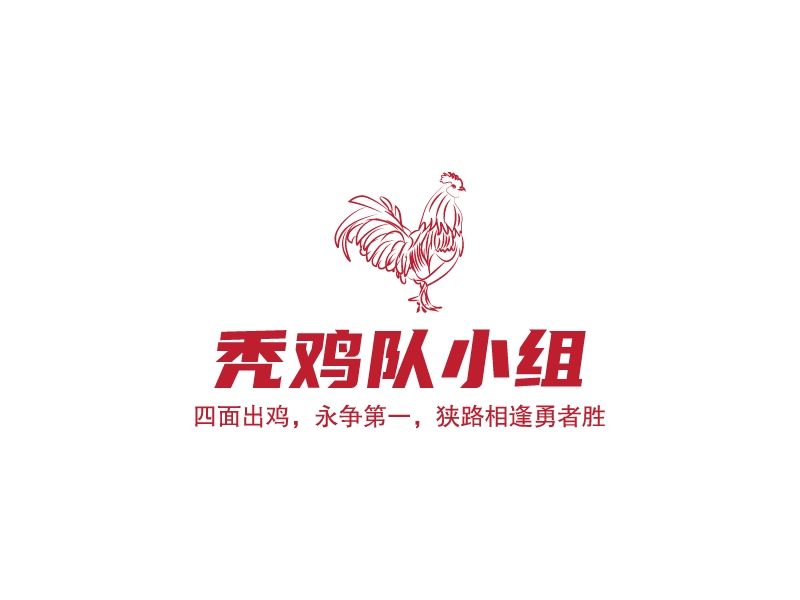 秃鸡队小组 Logo Maker - Design 秃鸡队小组 logos online