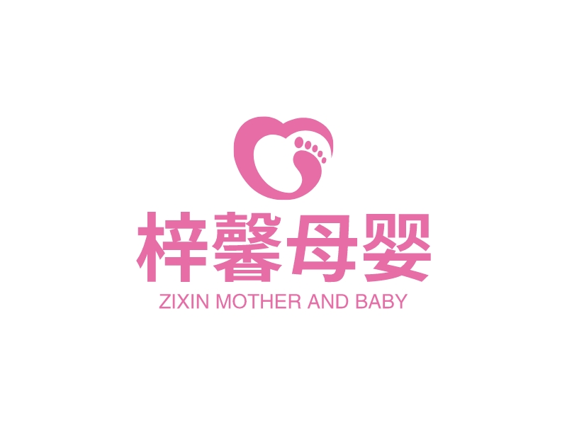 梓馨母婴logo设计 - 标小智