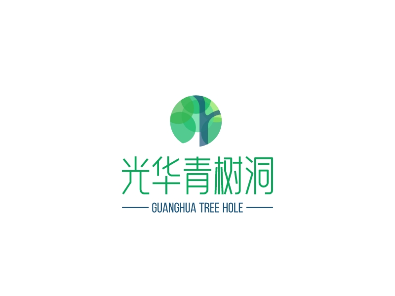 光华青树洞 Logo Maker - Design 光华青树洞 logos online