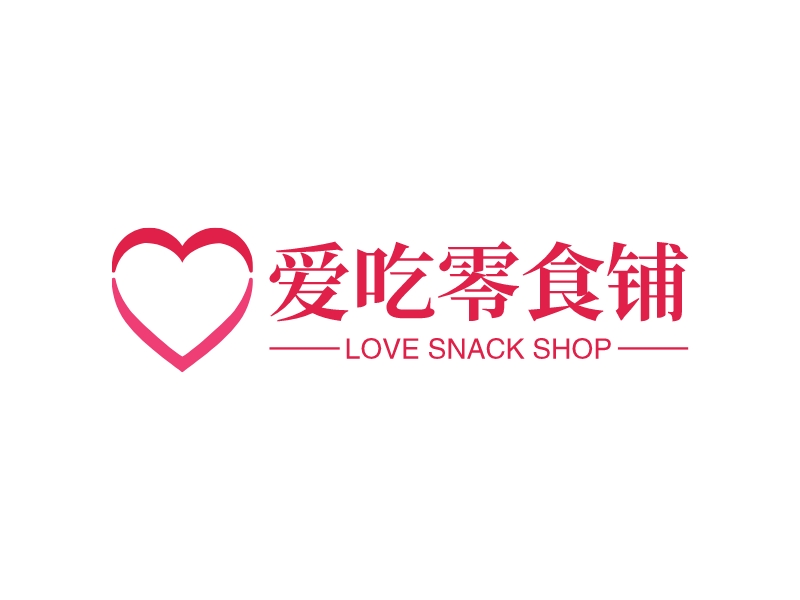 爱吃零食铺 Logo Maker - Design 爱吃零食铺 logos online