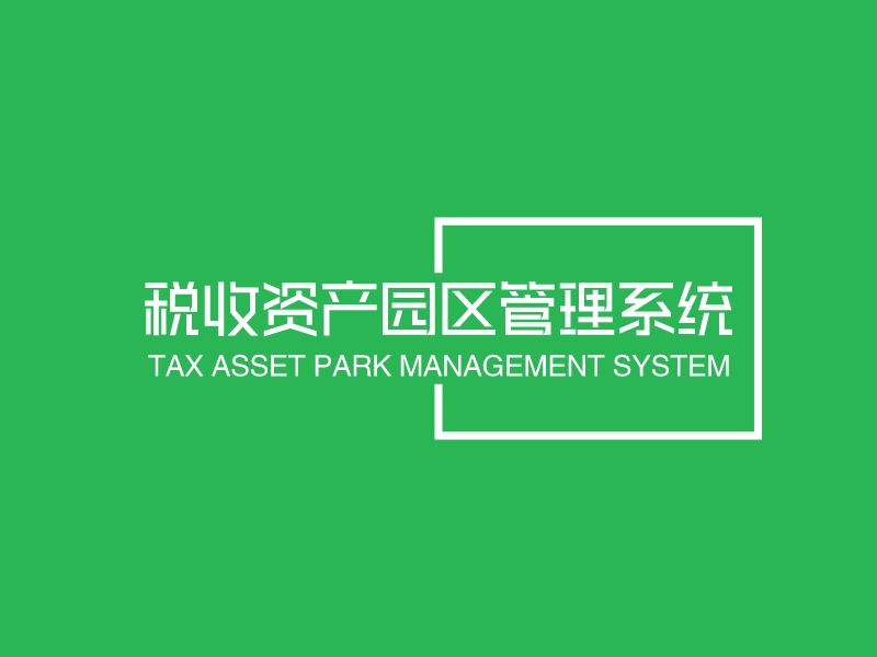 税收logo设计素材，税收logo图片png创意模板在线制作 - 标小智
