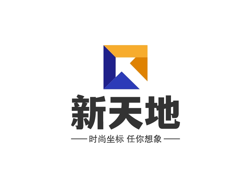 新天地 Logo Maker - Design 新天地 logos online