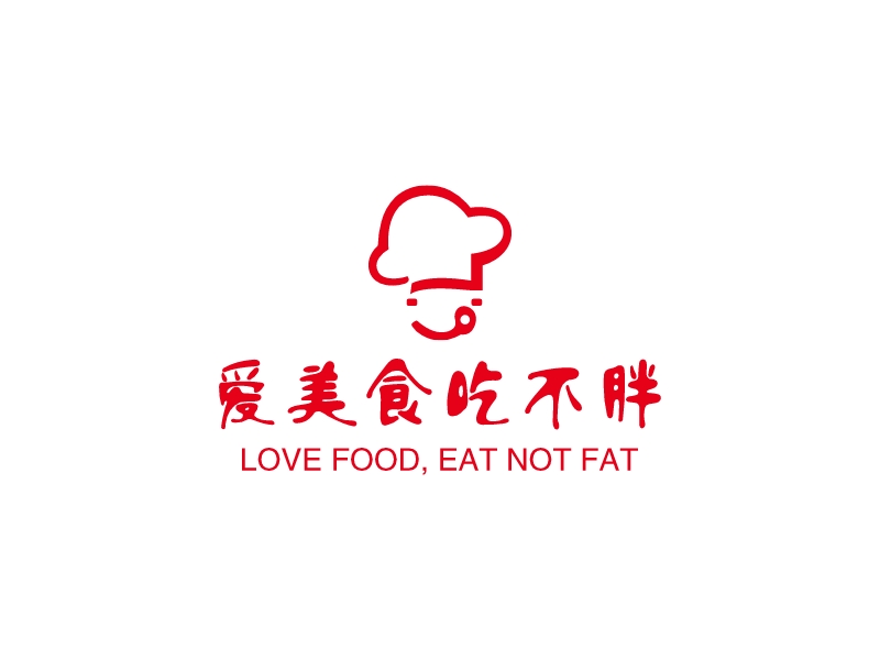 爱美食吃不胖 logo | 一键设计 logo - 标小智
