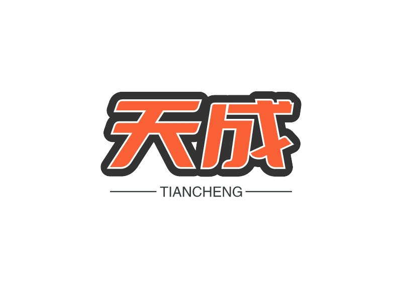 天成 Logo Maker - Design 天成 logos online