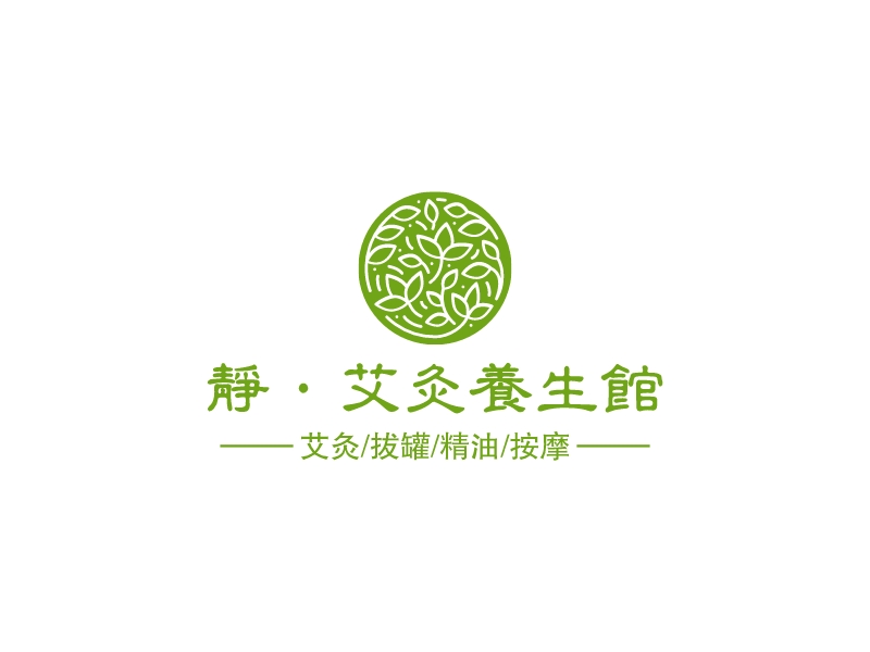 静·艾灸养生馆 logo | 一键设计 logo - 标小智