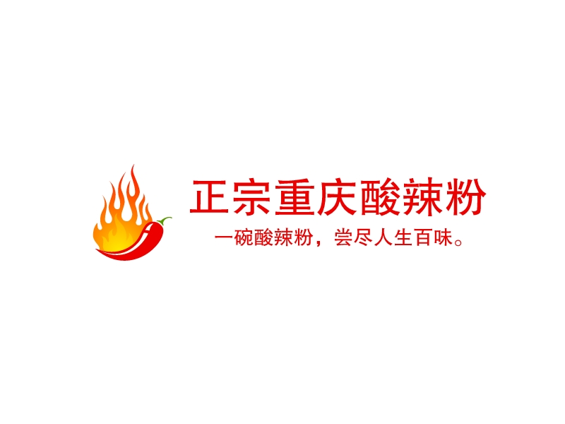 正宗重庆酸辣粉 Logo Maker - Design 正宗重庆酸辣粉 logos online