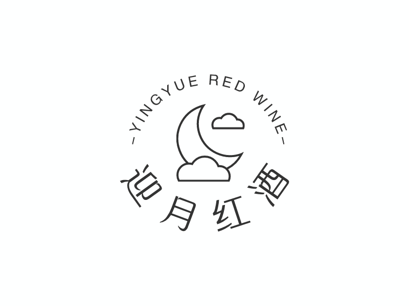 迎月红酒 Logo Maker - Design 迎月红酒 logos online