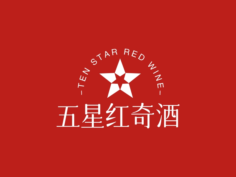 五星红奇酒 Logo Maker - Design 五星红奇酒 logos online
