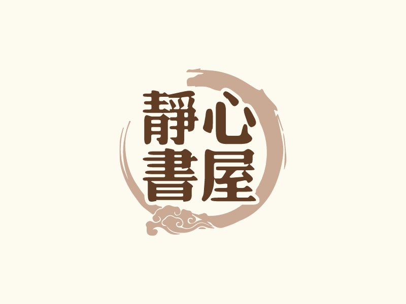 静心 书屋 Logo Maker - Design 静心 书屋 logos online