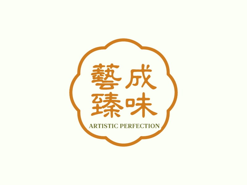 艺成 臻味logo设计 - 标小智