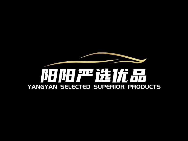 阳阳严选优品 logo | 一键设计 logo - 标小智