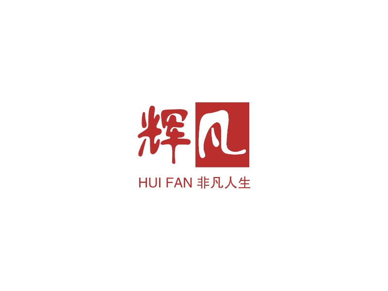 辉凡 Logo Maker - Design 辉凡 logos online