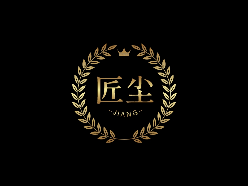 匠尘 Logo Maker - Design 匠尘 logos online
