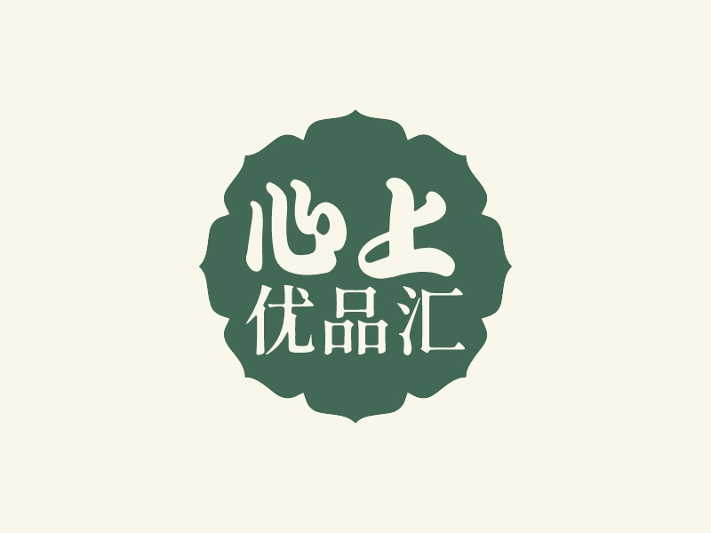 心上 优品汇 Logo Maker - Design 心上 优品汇 logos online