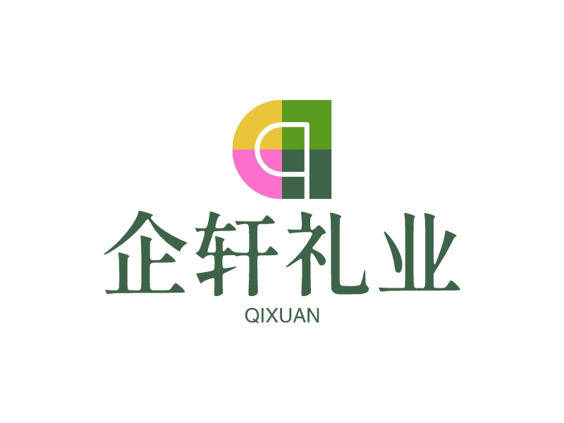 企轩礼业 logo | 一键设计 logo - 标小智