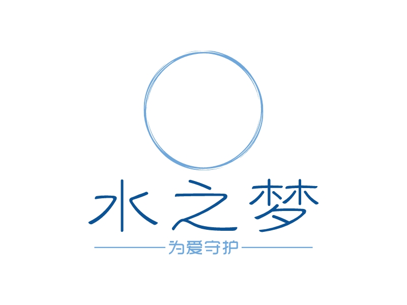 水之梦logo设计 - 标小智LOGO神器