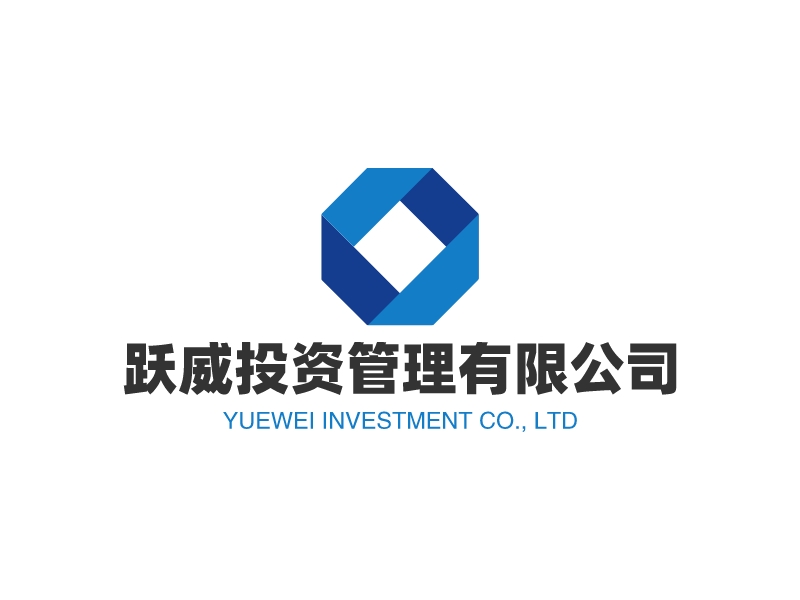 跃威投资管理有限公司 - YUEWEI INVESTMENT CO., LTD