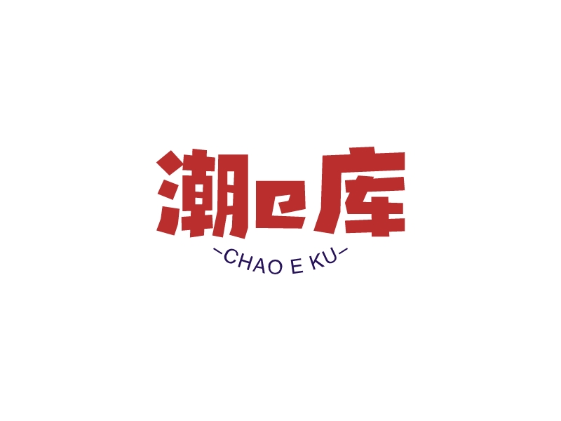 潮e库 logo | 一键设计 logo - 标小智