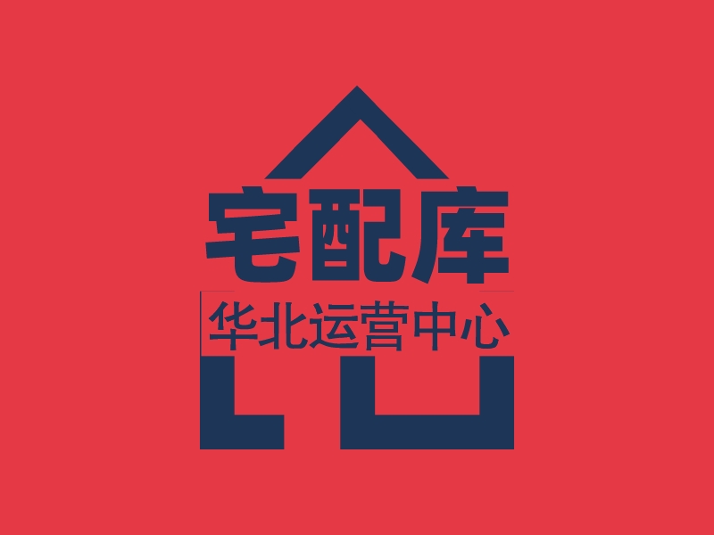 宅配库 logo | 一键设计 logo - 标小智
