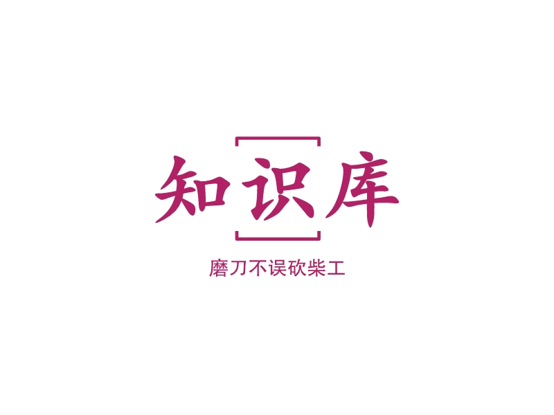 知识库 logo | 一键设计 logo - 标小智