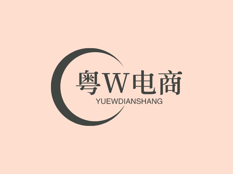 粤W电商logo设计 - 标小智