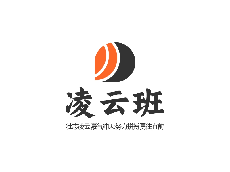 凌云班 logo | 一键设计 logo - 标小智
