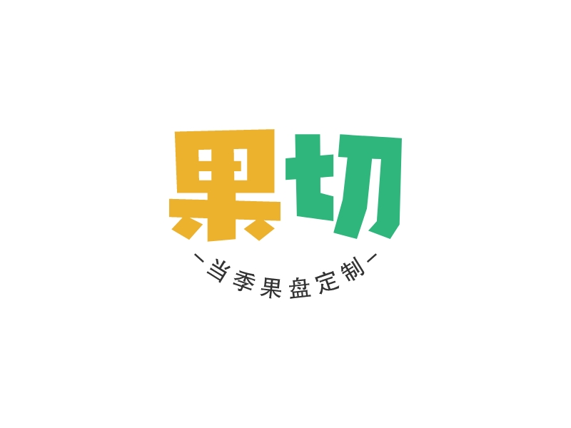 果 切 Logo Maker - Design 果 切 logos online