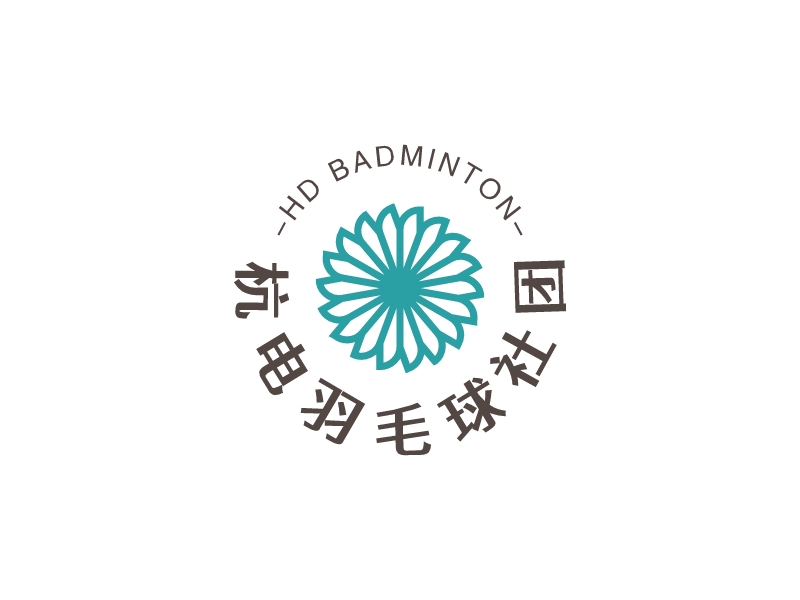 杭电羽毛球社团 Logo Maker - Design 杭电羽毛球社团 logos online