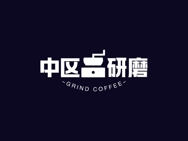 中区研磨logo设计