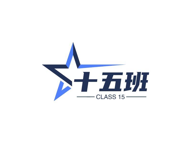 十五班 Logo Maker - Design 十五班 logos online