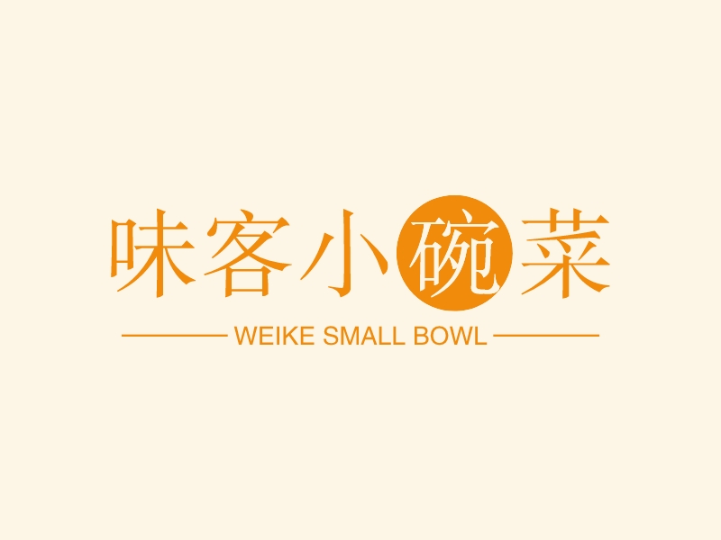 味客小碗菜 logo | 一键设计 logo - 标小智