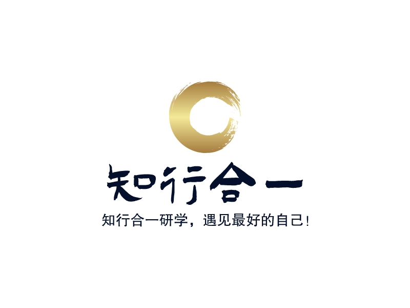 知行 合一 logo | 一键设计 logo - 标小智