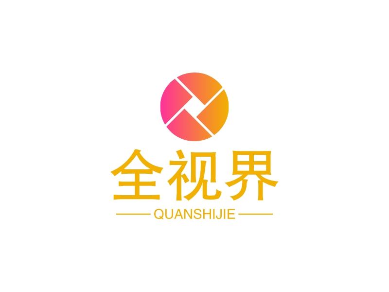 全视界 logo | 一键设计 logo - 标小智