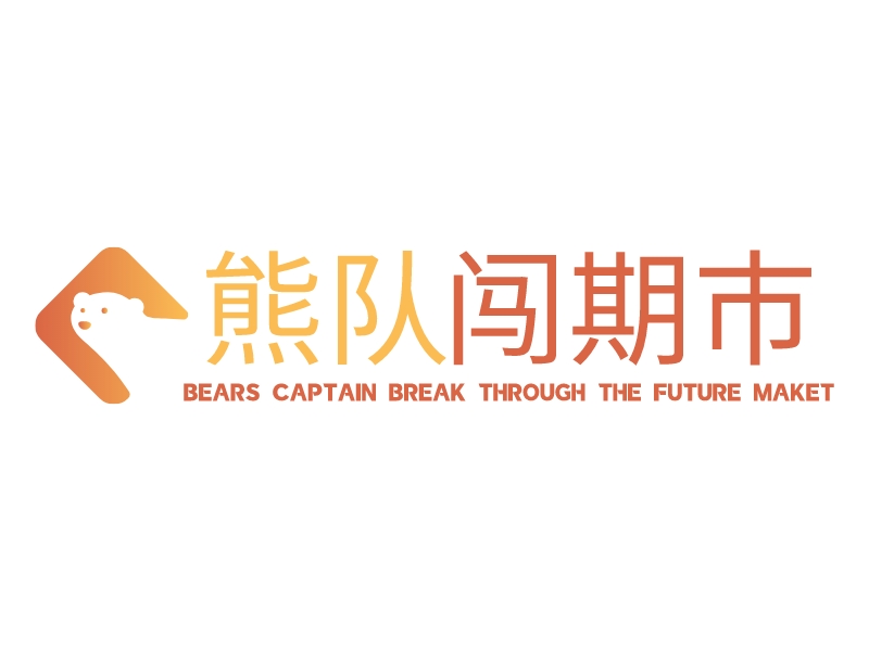 熊队 闯期市 logo | 一键设计 logo - 标小智