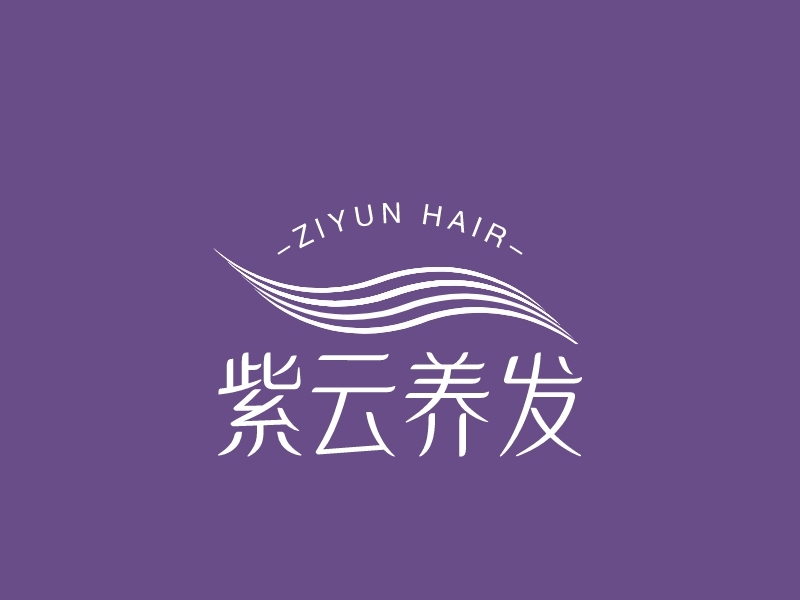 紫云养发logo设计