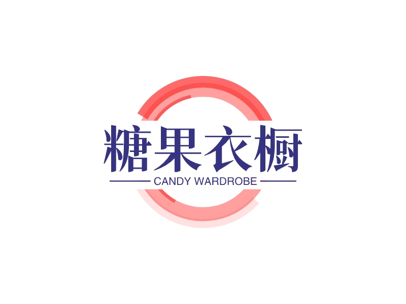 糖果衣橱 logo | 一键设计 logo - 标小智