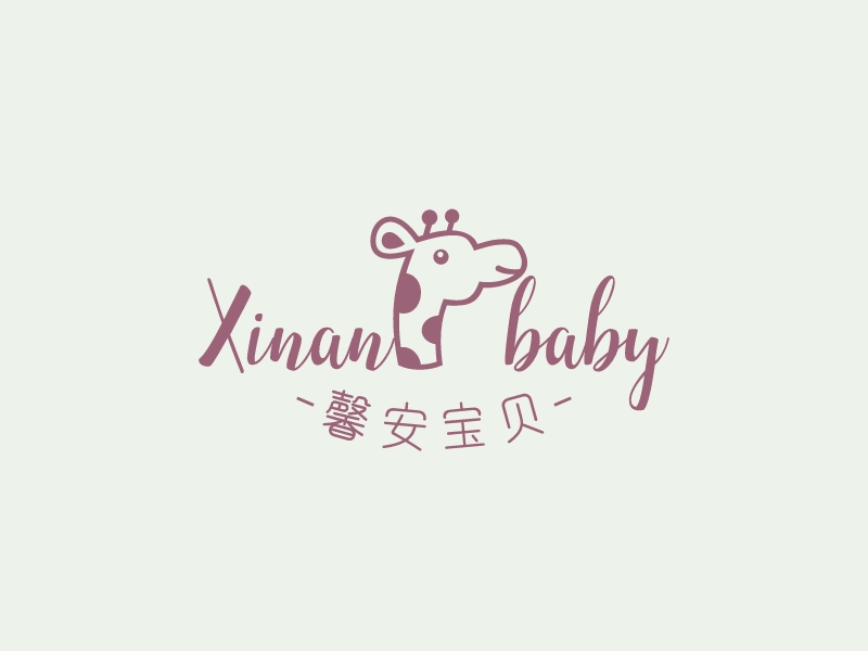Xinanbabylogo设计