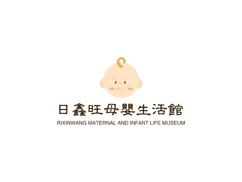 日鑫旺母婴生活馆 Logo Maker - Design 日鑫旺母婴生活馆 logos online