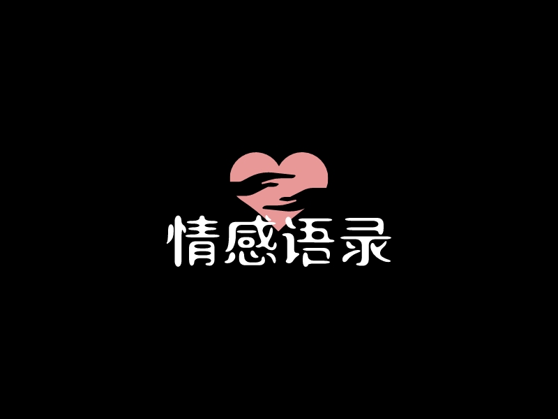 情感语录 Logo Maker - Design 情感语录 logos online