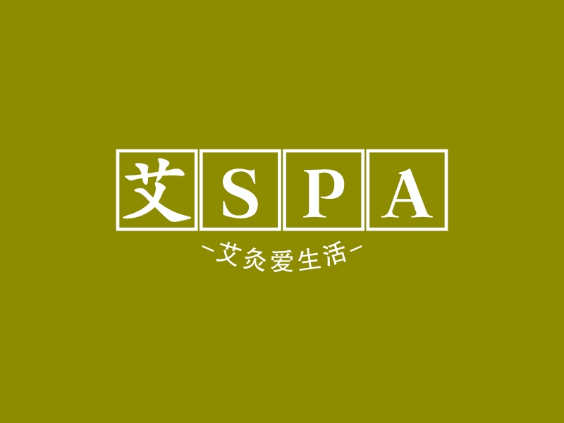 艾Spa Logo Maker - Design 艾Spa logos online