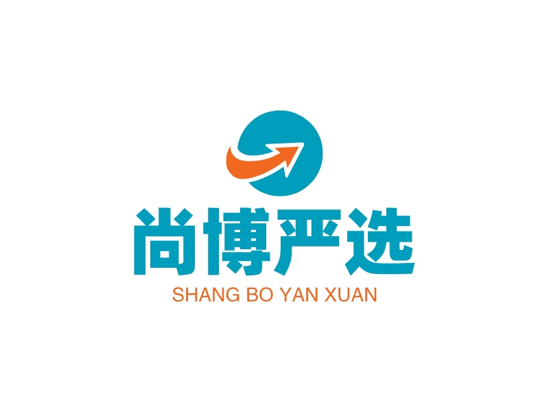 尚博严选 logo | 一键设计 logo - 标小智
