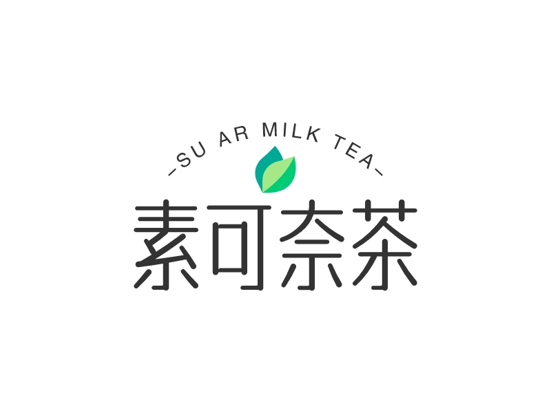 素可奈茶logo设计
