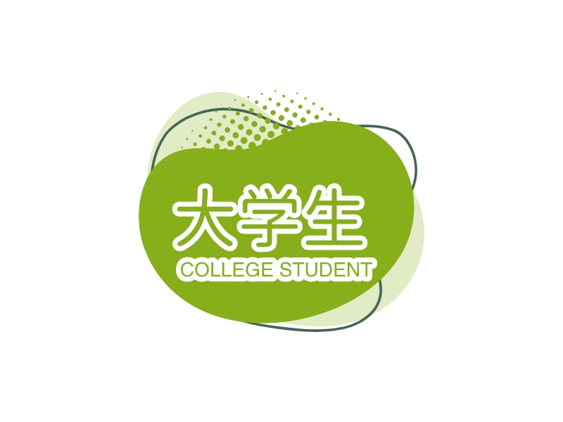大学生 logo | 一键设计 logo - 标小智