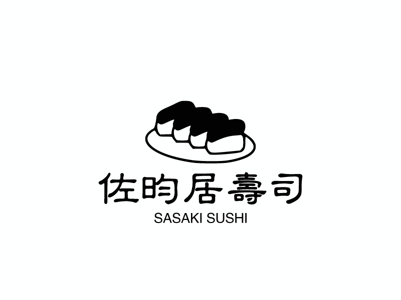 佐昀居寿司logo设计