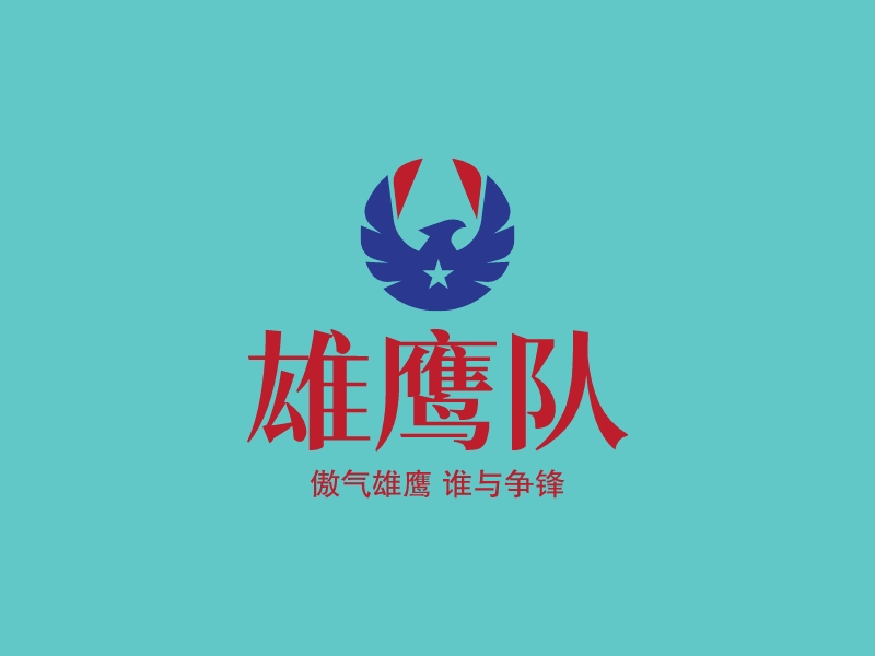 雄鹰队 Logo Maker - Design 雄鹰队 logos online