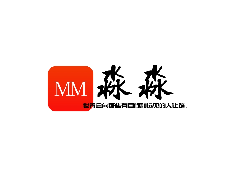 淼淼 Logo Maker - Design 淼淼 logos online
